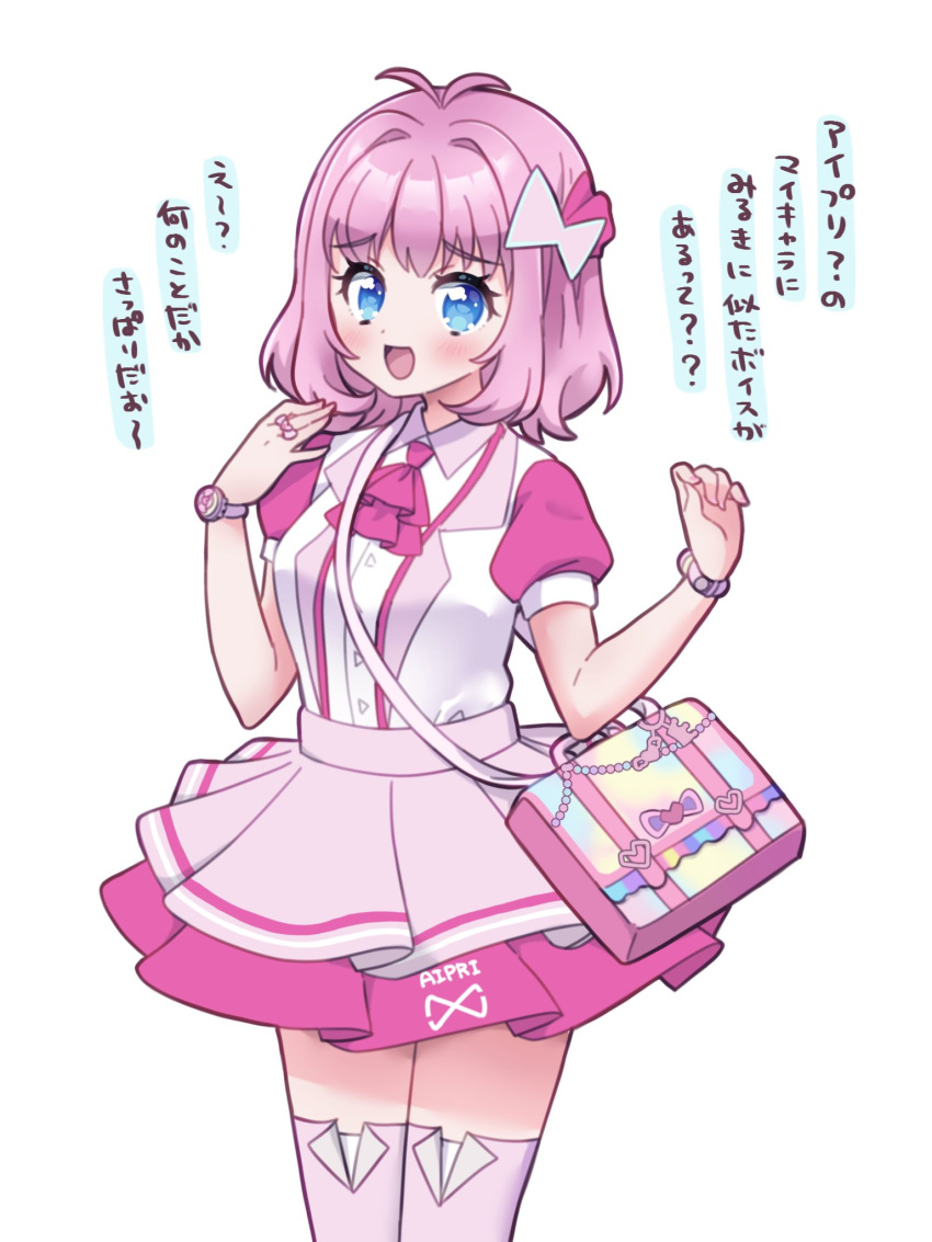 1girl :d amauri_miruki antenna_hair ascot blue_eyes blush bow bracelet chii_(chi_pppuri) collared_shirt commentary_request cowboy_shot hair_bow hairband hands_up highres himitsu_no_aipri jacket jewelry looking_at_viewer open_mouth pink_ascot pink_bag pink_bow pink_hair pink_skirt pink_thighhighs pleated_skirt pretty_series puffy_short_sleeves puffy_sleeves shirt short_hair short_sleeves simple_background skirt smile solo standing thigh-highs translation_request waccha_primagi! white_background white_jacket white_shirt