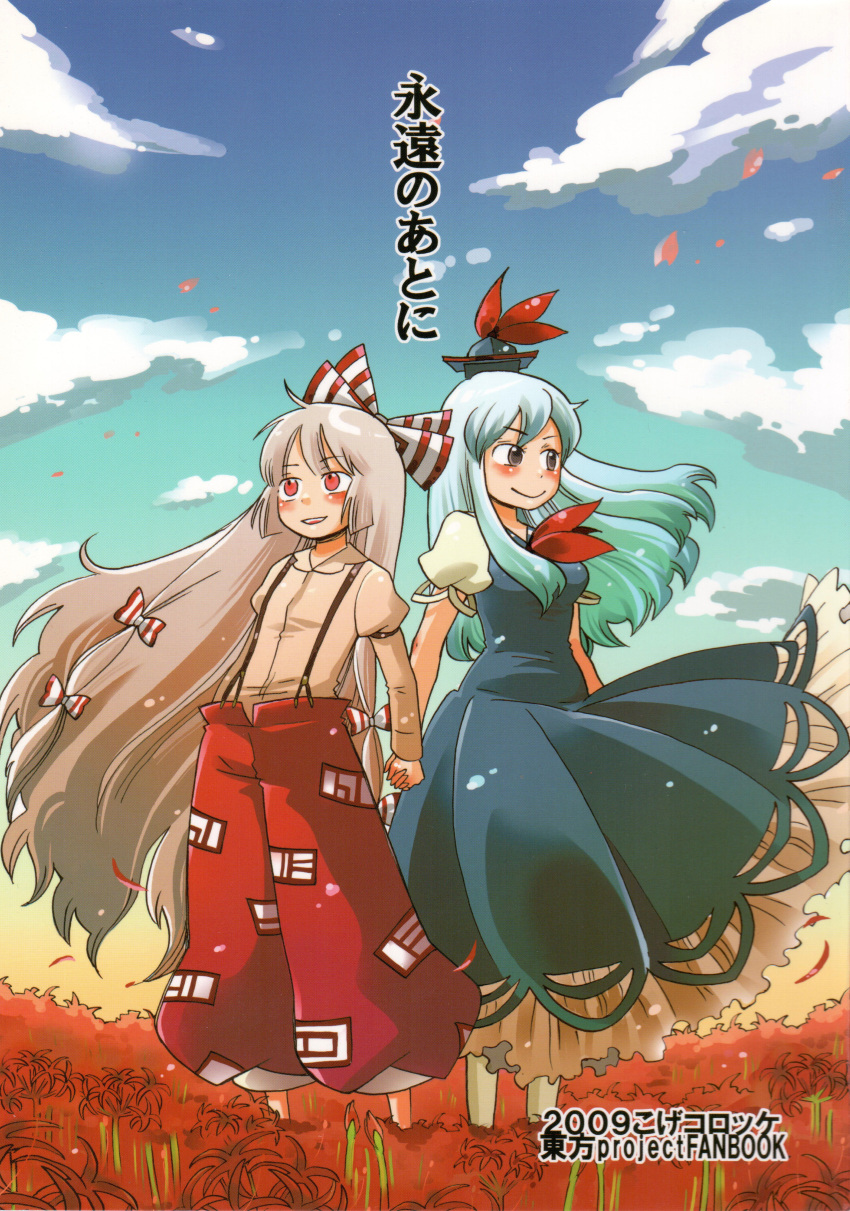 2girls absurdres clouds cover cover_page doujin_cover field flower flower_field friends fujiwara_no_mokou highres holding_hands kamishirasawa_keine mashuu_masaki multiple_girls petals red_flower sky spider_lily standing touhou translated