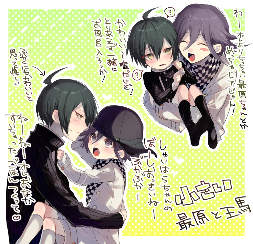 2boys 3103vv ? ^_^ aged_down ahoge aqua_hair arrow_(symbol) baseball_cap black_footwear black_hat black_jacket black_scarf black_sleeves black_socks blush blush_stickers border buttons carrying carrying_person checkered_clothes checkered_scarf closed_eyes collared_jacket collared_shirt danganronpa_(series) danganronpa_v3:_killing_harmony double-breasted eyelashes from_side frown gradient_background green_background hair_between_eyes hand_on_another's_chest hand_on_headwear hat heart high_collar highres hug jacket kneehighs layered_sleeves long_sleeves male_focus multiple_boys oma_kokichi open_mouth outline outside_border oversized_clothes parted_lips pinstripe_jacket pinstripe_pattern polka_dot polka_dot_background saihara_shuichi scarf shirt shoes short_hair sideways_hat simple_background sitting sitting_on_lap sitting_on_person smile socks spoken_question_mark striped_clothes striped_socks sweatdrop two-tone_scarf vertical-striped_clothes vertical-striped_sleeves vertical-striped_socks violet_eyes white_border white_jacket white_outline white_scarf white_sleeves yellow_background yellow_eyes