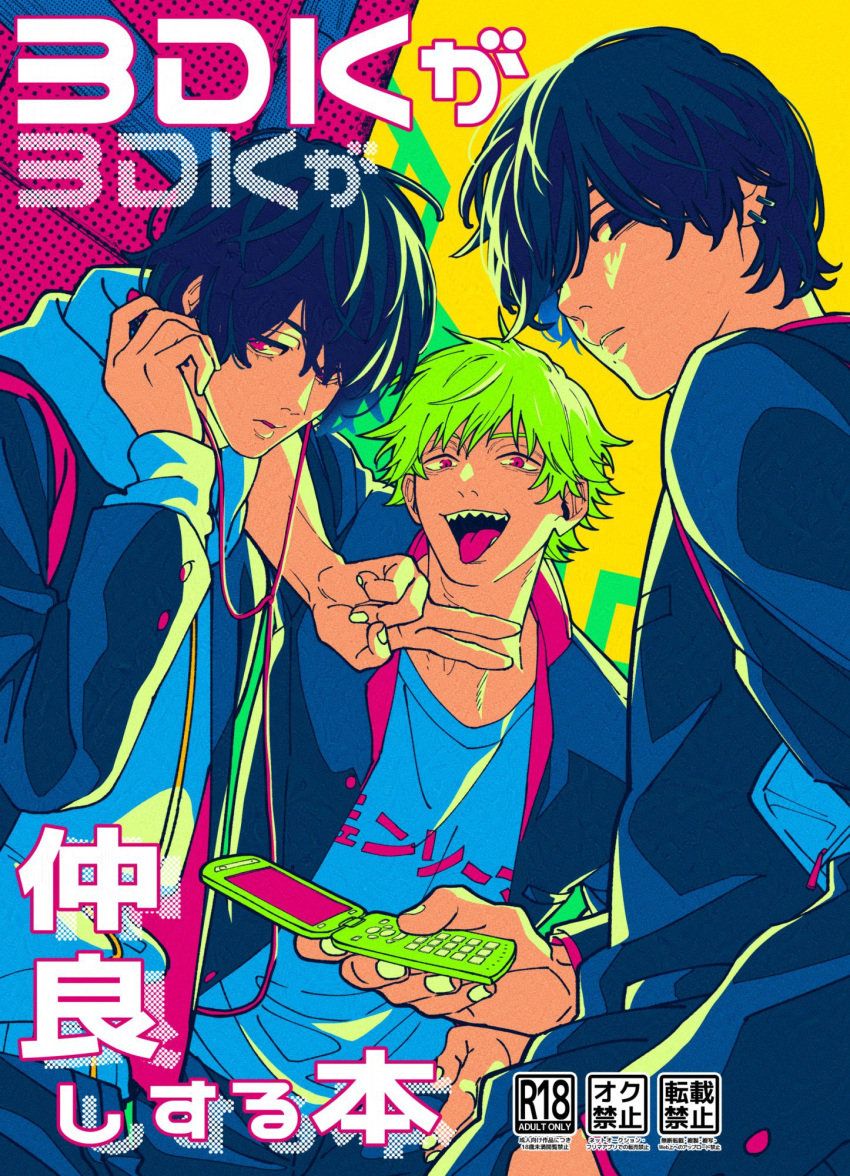 3boys black_eyes black_hair blue_hoodie blue_jacket blue_pants blue_shirt cellphone chainsaw_man cover cover_page cowboy_shot denji_(chainsaw_man) doujin_cover ear_piercing earphones elbow_on_another's_shoulder flip_phone green_hair green_nails highres holding holding_phone hood hoodie iichinpo jacket jacket_over_hoodie long_sleeves looking_at_viewer male_focus multiple_boys multiple_piercings nail_polish open_mouth pants parted_lips phone piercing red_eyes sharp_teeth shirt sugo_miri teeth tongue tongue_out yoshida_hirofumi