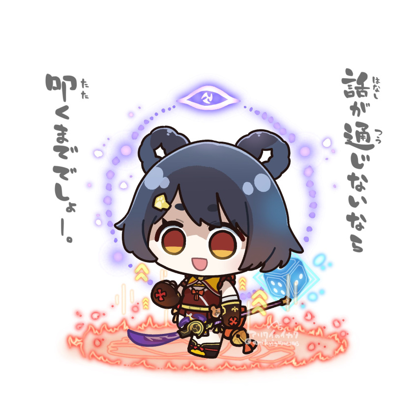 1girl arikuigames1105 bell black_hair braid chibi chibi_only chinese_clothes dice empty_eyes full_body gameplay_mechanics genshin_impact hair_rings highres holding holding_polearm holding_weapon open_mouth parted_bangs polearm smile solo spear translation_request walking weapon xiangling_(genshin_impact) yellow_eyes