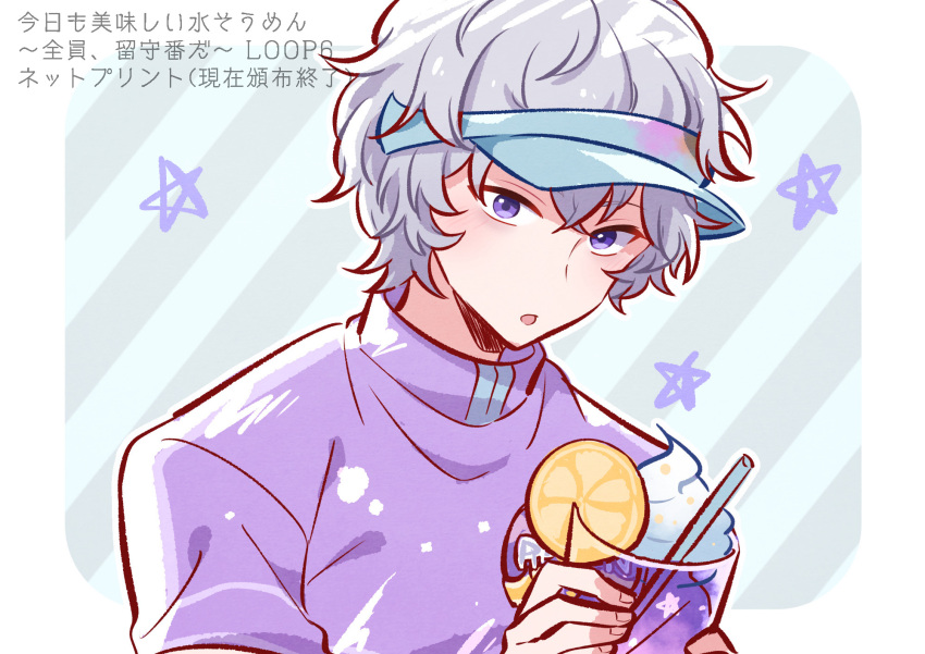 1boy biseibutu gnosia grey_hair hair_between_eyes highres looking_at_viewer male_focus parfait parted_lips purple_shirt remnan_(gnosia) shirt short_hair short_sleeves solo translation_request upper_body violet_eyes