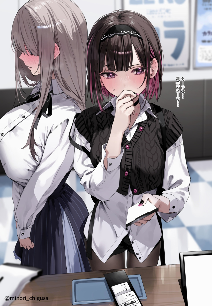 2girls averting_eyes barcode_scanner black_cardigan black_choker black_hairband black_nails black_pantyhose black_ribbon black_shorts blue_skirt blush breasts brown_hair cardigan cellphone chigusa_minori choker collared_shirt colored_inner_hair commentary_request covering_own_mouth detached_sleeves dress_shirt grey_hair hairband highres holding holding_phone indoors large_breasts long_hair long_sleeves multicolored_hair multiple_girls nail_polish neck_ribbon nervous_sweating pantyhose pantyhose_under_shorts phone purple_hair purple_nails receipt ribbon saotome_shino_(shino_to_ren) shino_to_ren shirayuki_ren shirt short_hair shorts sidelocks skirt smartphone sweat translation_request twitter_username violet_eyes white_shirt