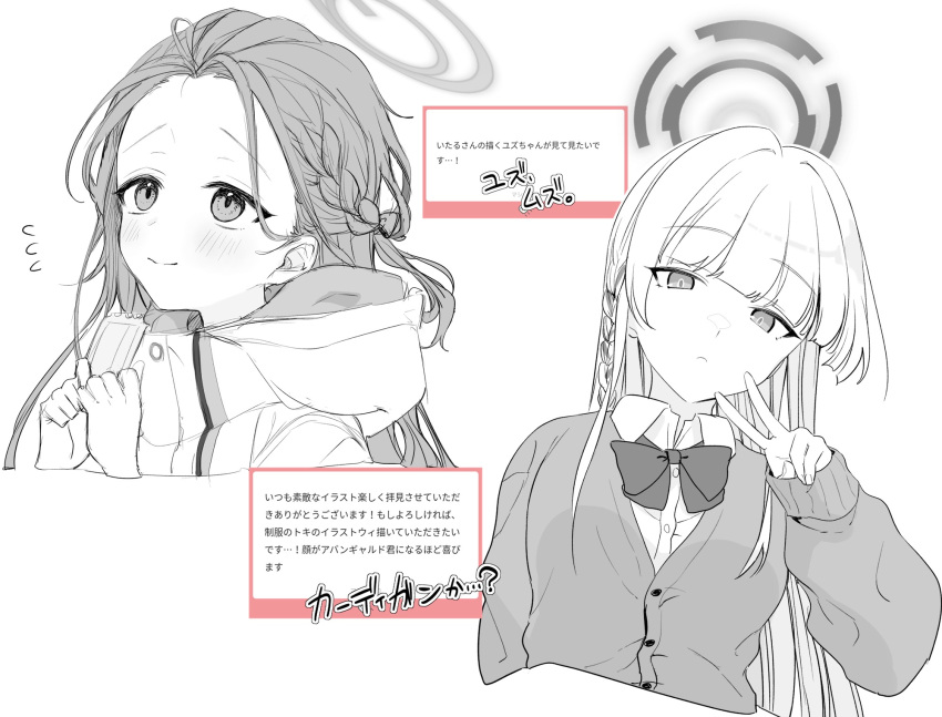 2girls blue_archive blush bow bowtie braid buttons cardigan closed_mouth collared_shirt commission greyscale halo highres hood hood_down hooded_jacket inotukuhito jacket long_hair long_sleeves monochrome multiple_girls shirt simple_background toki_(blue_archive) white_background yuzu_(blue_archive)