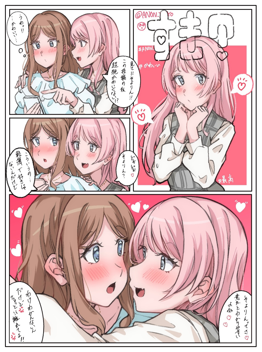 2girls bang_dream! bang_dream!_it's_mygo!!!!! blue_eyes blue_shirt blush brown_hair chihaya_anon closed_mouth commentary_request dress extreme_yuri_buta eye_contact fang frilled_shirt frills grey_dress grey_eyes hand_on_another's_shoulder heart highres jewelry long_hair looking_at_another multiple_girls nagasaki_soyo necklace open_mouth pinafore_dress pink_hair shirt skin_fang sleeveless sleeveless_dress speech_bubble spoken_heart thought_bubble translation_request white_shirt yuri