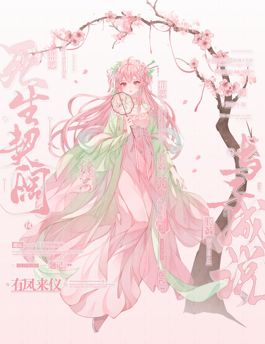 1girl absurdres chinese_clothes chinese_text commission dress duijin_ruqun earrings english_text flower hair_flower hair_ornament hair_rings hand_fan hanfu highres holding holding_fan jewelry long_hair long_sleeves looking_at_viewer original petals pink_dress pink_eyes pink_footwear pink_hair pink_theme ribbon shawl solo tachi-e tuanshan