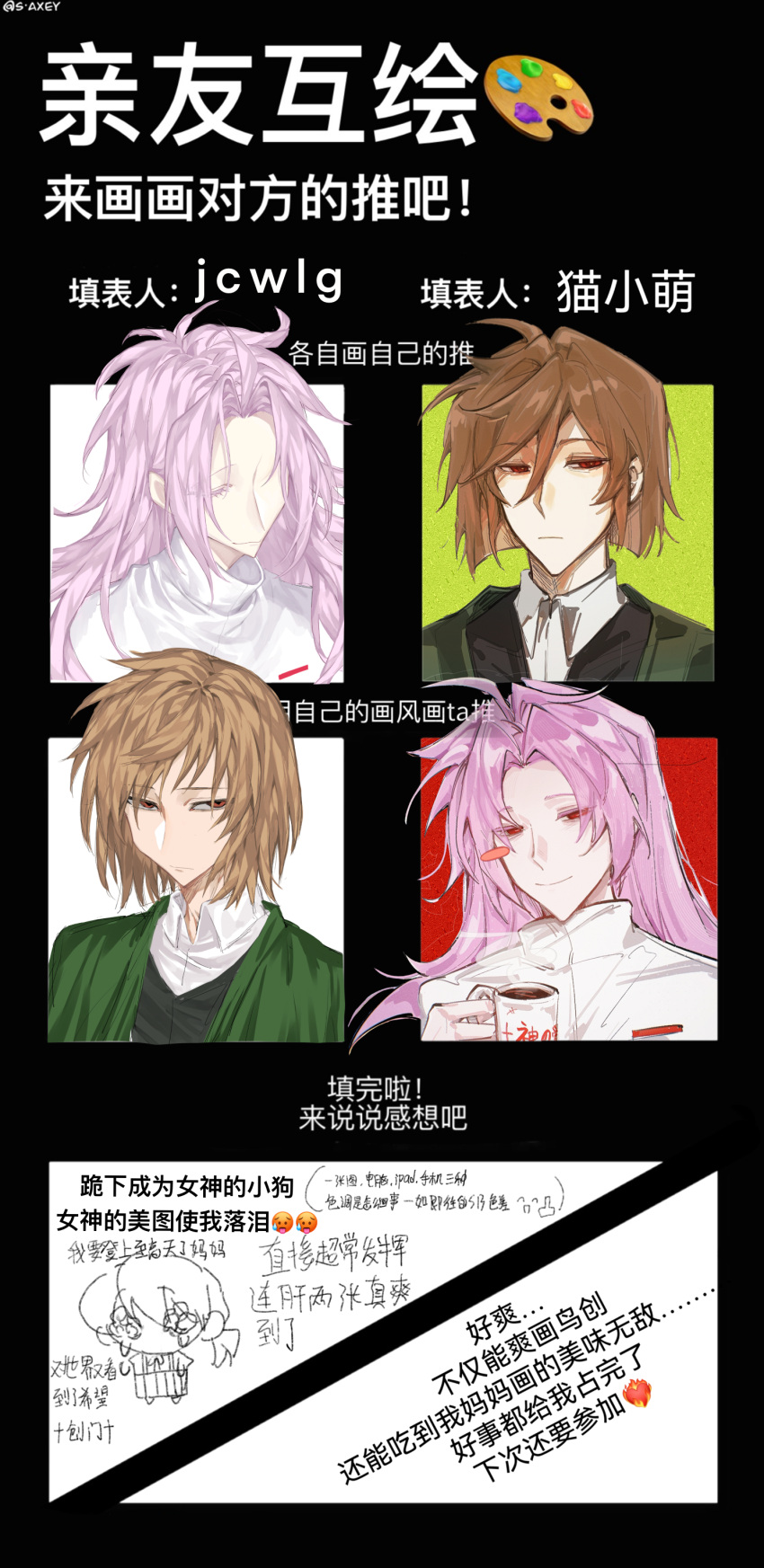 2boys absurdres ahoge antenna_hair black_vest blush_stickers brown_hair chinese_commentary chinese_text closed_eyes closed_mouth collared_shirt commentary_request cup green_jacket harada_mutei hatsutori_hajime highres holding holding_cup jacket jcwlg long_hair male_focus mug multiple_boys open_clothes open_jacket parted_bangs red_eyes saibou_shinkyoku shirt short_hair single_blush_sticker smile steam translation_request vest white_shirt