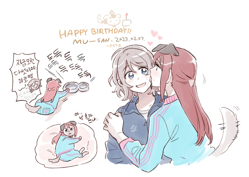 2girls animal_ears animalization blue_eyes blue_jacket blue_shirt blush collared_shirt commentary_request dated dog dog_ears dog_girl dog_tail grey_hair happy_birthday heart highres jacket korean_commentary korean_text licking licking_another's_face long_hair long_sleeves love_live! love_live!_sunshine!! medium_hair multiple_girls open_mouth pito_(sh02327) redhead sakurauchi_riko saliva shirt simple_background tail tail_wagging tongue tongue_out track_jacket translation_request watanabe_you white_background yuri