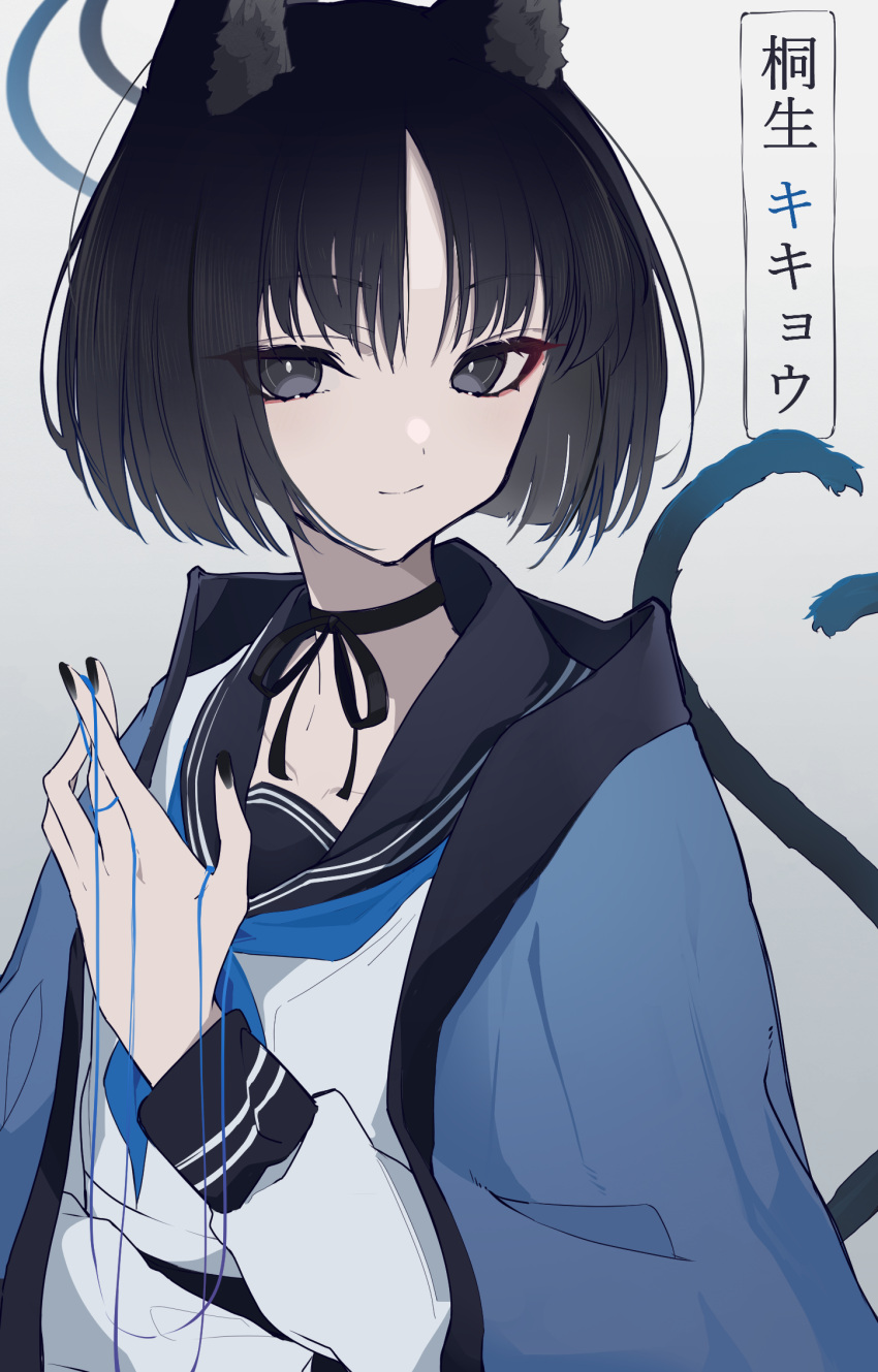 1girl animal_ear_fluff animal_ears black_eyes black_hair black_nails black_sailor_collar black_tail blue_archive blue_halo blue_haori blue_neckerchief blue_tail cat's_cradle cat_ears cat_tail closed_mouth commentary_request fingernails from_side gradient_tail haku_(yanhaku) halo hand_up haori head_tilt highres japanese_clothes kikyou_(blue_archive) long_sleeves looking_at_viewer medium_hair multicolored_tail multiple_tails nail_polish neckerchief parted_bangs sailor_collar school_uniform serafuku shirt sidelocks simple_background smile solo tail text_background translation_request two_tails upper_body white_background white_shirt