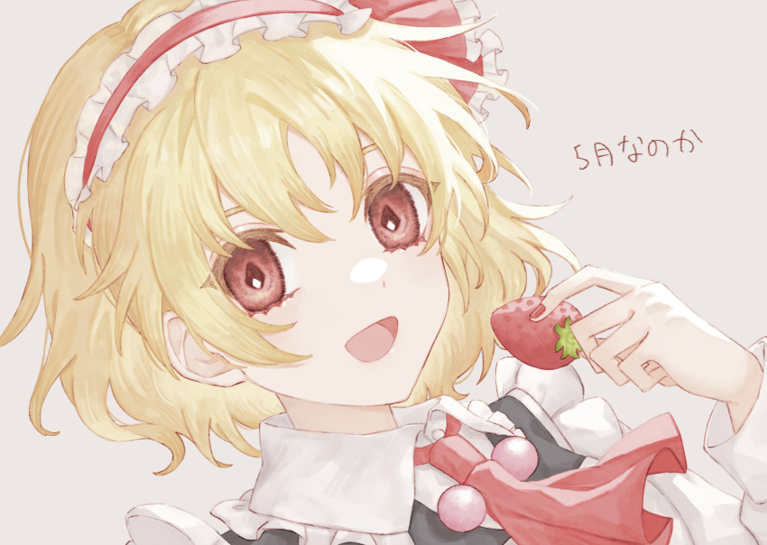 1girl :d ascot black_vest blonde_hair collared_shirt commentary_request diamond-shaped_pupils diamond_(shape) dutch_angle food frilled_hairband frilled_shirt_collar frills fruit grey_background hair_ribbon hairband hand_up highres holding holding_food holding_fruit long_sleeves looking_at_viewer medium_hair portrait red_ascot red_eyes red_hairband red_nails red_ribbon ribbon riri_hashi rumia shirt simple_background smile solo strawberry symbol-shaped_pupils touhou translation_request vest white_shirt