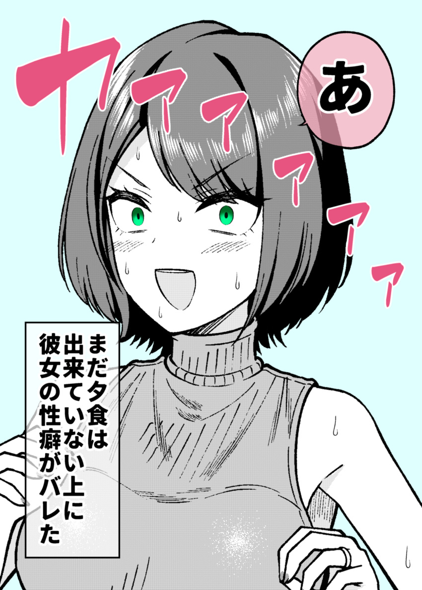 1girl :d bare_arms bare_shoulders blue_background blush breasts green_eyes gurande_(g-size) highres looking_at_viewer medium_breasts original shirt short_hair simple_background sleeveless sleeveless_shirt smile solo sweat swept_bangs translation_request turtleneck upper_body v-shaped_eyebrows wide-eyed