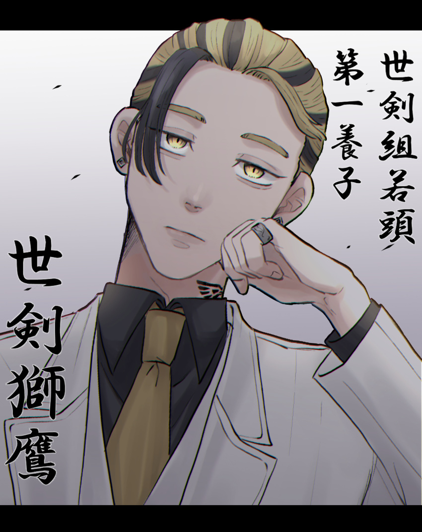 1boy astro_royale black_hair blonde_hair highres jewelry letterboxed looking_at_viewer male_focus mkcha_ym multicolored_hair neck_tattoo necktie ring solo streaked_hair suit tattoo two-tone_hair upper_body white_background white_suit yellow_eyes yellow_necktie yotsurugi_shio