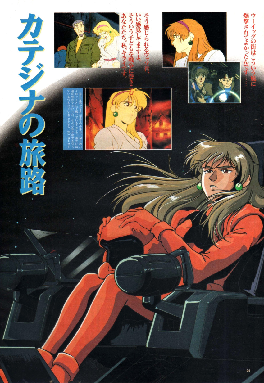 1990s_(style) 1girl 2boys absurdres animage building burning cockpit earrings english_commentary gundam helmet_in_lap highres jewelry katejina_loos key_visual long_hair machinery mecha mobile_suit multiple_boys multiple_views official_art pilot_chair pilot_suit promotional_art retro_artstyle robot scan science_fiction screenshot spacesuit traditional_media translation_request uso_ewin victory_gundam yanagisawa_tetsuya zanscare