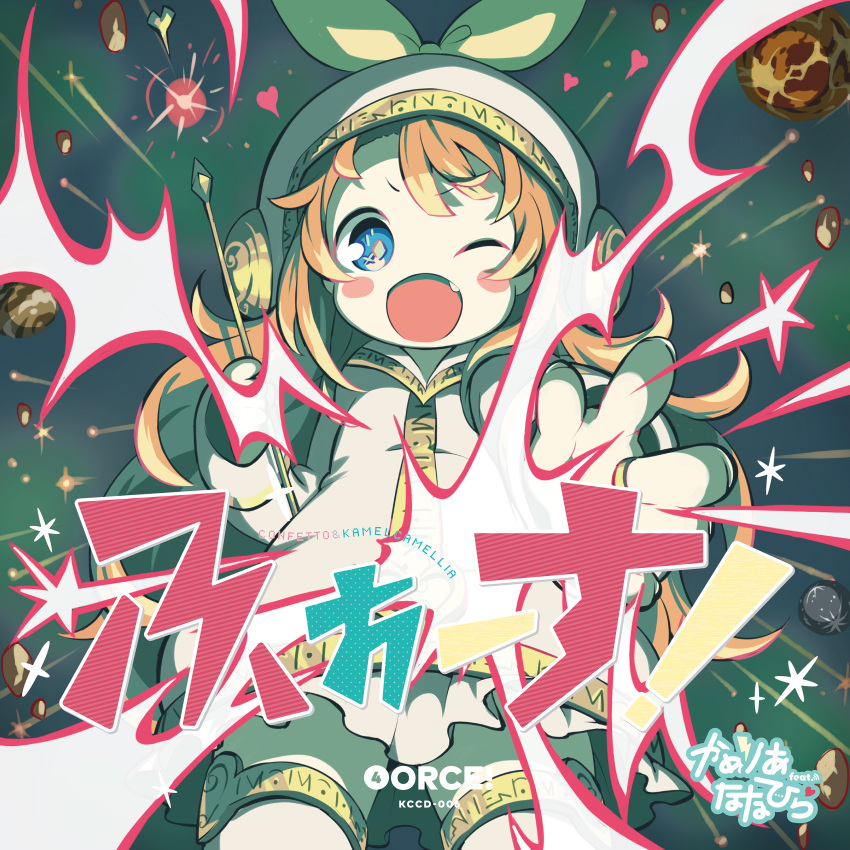 1girl absurdres album_cover album_name asteroid bad_link blue_eyes blush_stickers character_name colored_tips cover cowboy_shot electricity fang gloves hand_up highres holding holding_pointer hood hood_up hoodie indie_utaite jewelry long_hair long_sleeves looking_at_viewer maako_(yuuyake.) miniskirt multicolored_hair nanahira one_eye_closed open_mouth orange_hair outstretched_hand planet pointer ring shooting_star skirt smile solo space standing straight-on streaked_hair thigh-highs third-party_source v-shaped_eyebrows wavy_hair white_gloves white_hoodie white_skirt white_thighhighs