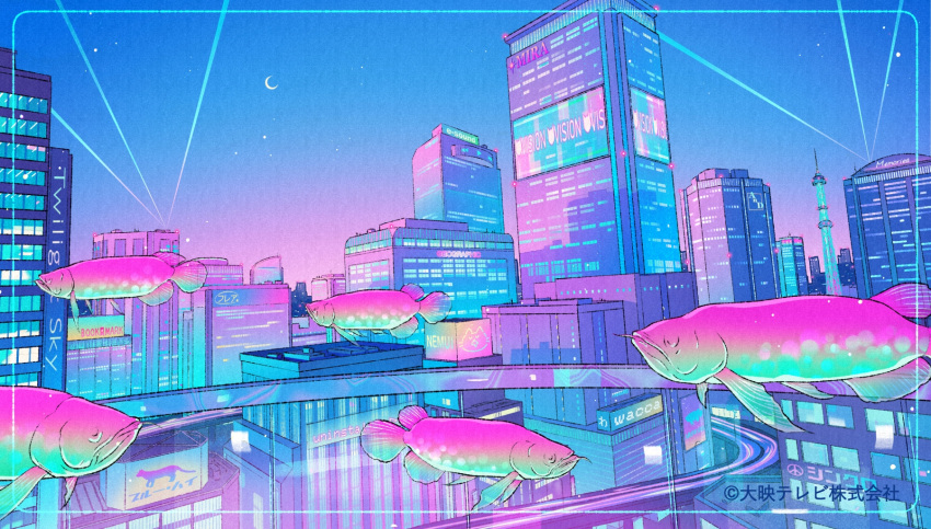 arowana artist_name border building city commission copyright_notice crescent_moon evening fish highres kururi_~dare_ga_watashi_to_koi_wo_shita?~ moon neon_lights no_humans official_art outdoors scenery skyscraper star_(sky) surreal tropical_fish wacca005