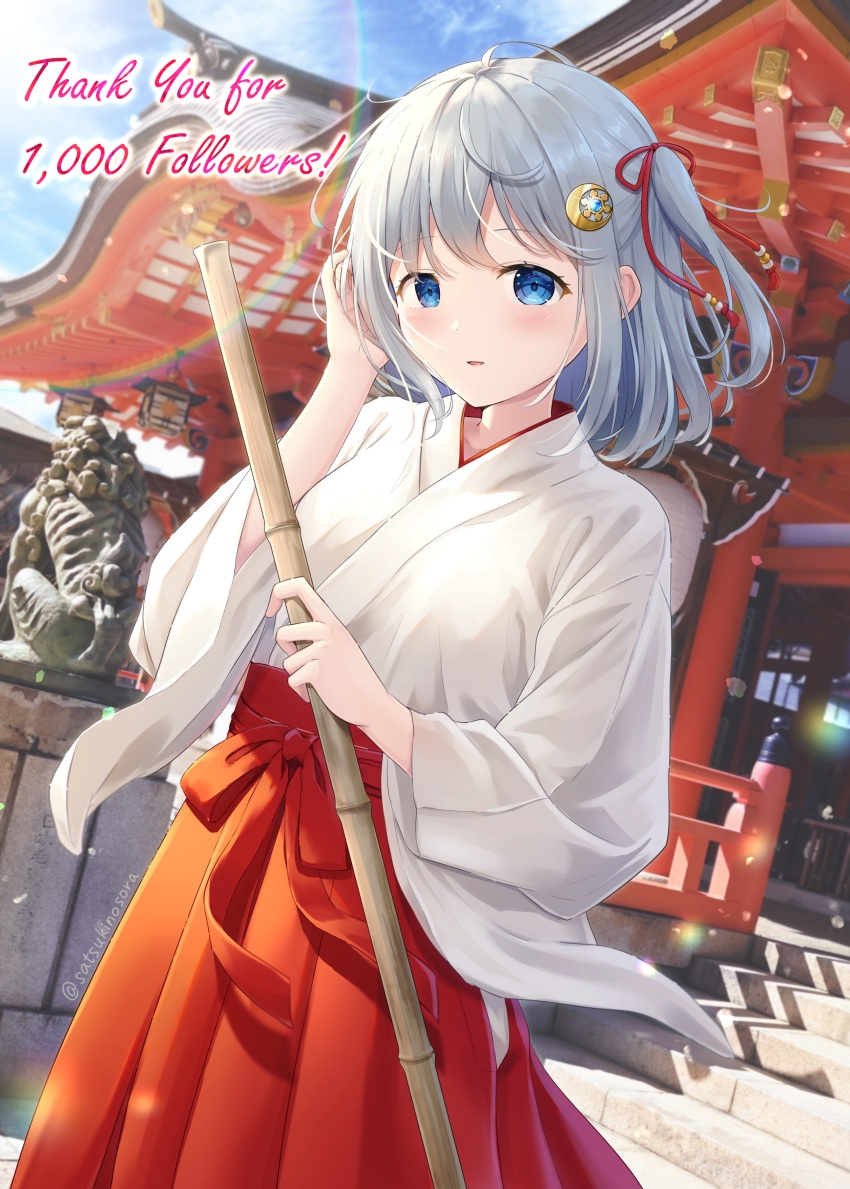 1girl absurdres bamboo_broom blue_eyes broom commentary_request crescent crescent_hair_ornament grey_hair hair_ornament hakama hakama_skirt hand_on_own_head highres holding holding_broom japanese_clothes kimono lens_flare looking_at_viewer miko milestone_celebration one_side_up open_mouth original red_hakama shrine sidelocks skirt smile snowflake_hair_ornament solo thank_you twitter_username white_kimono yutuki_ame