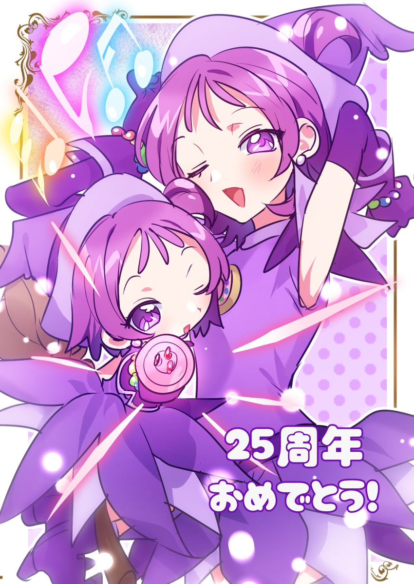 2girls ;d aged_up anniversary arms_up blush border cowboy_shot dress dual_persona earrings gloves hat highres holding holding_wand jewelry looking_at_viewer magical_girl multiple_girls musical_note ojamajo_doremi one_eye_closed one_side_up open_mouth outside_border purple_dress purple_gloves purple_hair purple_hat segawa_onpu short_hair smile snow_f1ak3s standing violet_eyes wand white_border witch_hat
