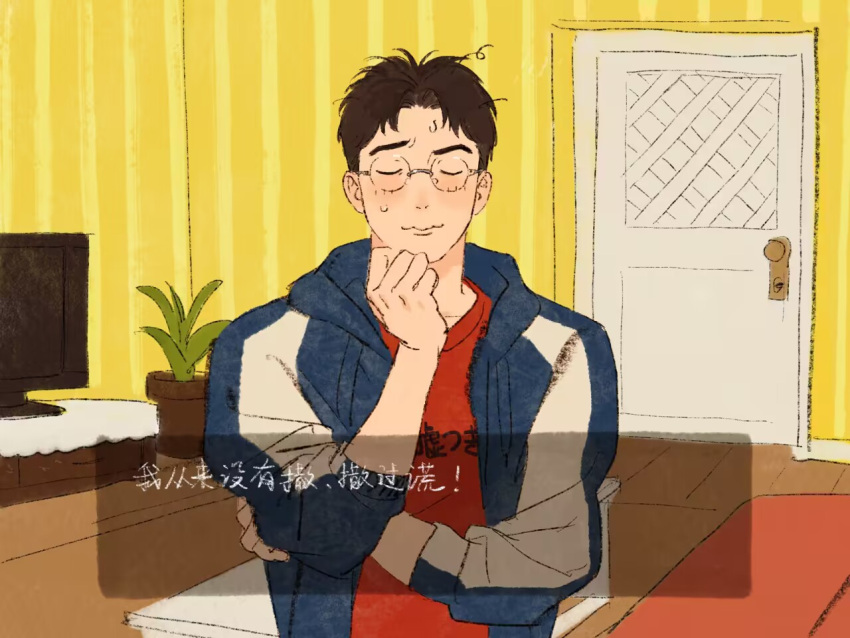 1boy blue_jacket brown_hair chengongzi123 closed_mouth commentary dialogue_box door facing_viewer fake_screenshot glasses hand_on_own_chin hand_up hood hood_down hooded_jacket indoors jacket kogure_kiminobu long_sleeves male_focus open_clothes open_jacket plant potted_plant red_shirt rimless_eyewear round_eyewear shirt short_hair slam_dunk_(series) smile solo symbol-only_commentary television translation_request upper_body very_short_hair visual_novel wooden_floor yellow_background