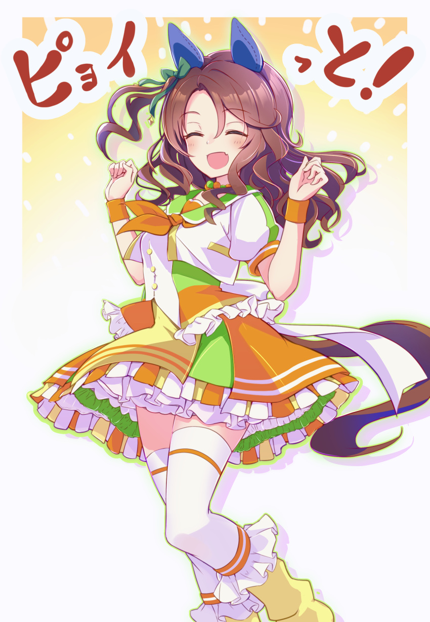 1girl absurdres animal_ears ascot brown_hair dress ear_covers frilled_dress frills gradient_background hair_between_eyes highres horse_ears horse_girl horse_tail king_halo_(umamusume) multicolored_clothes neko_senshi open_mouth orange_ascot puffy_short_sleeves puffy_sleeves short_sleeves smile solo tail thigh-highs umamusume wavy_hair white_thighhighs