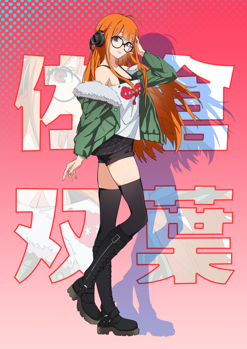 1girl absurdres ahoge black-framed_eyewear black_footwear black_shorts black_thighhighs boots closed_mouth commentary_request floating_hair full_body fur-trimmed_jacket fur_trim glasses green_jacket headphones highres jacket long_hair long_sleeves looking_at_viewer off_shoulder orange_eyes orange_hair persona persona_5 sakura_futaba shadow shirt shorts smile solo standing standing_on_one_leg thigh-highs uko_0817 white_shirt