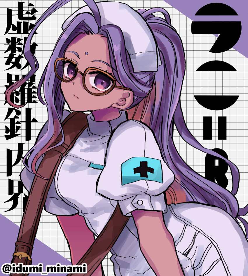 1girl antenna_hair bindi brown-framed_eyewear brown_hair closed_mouth commentary dark-skinned_female dark_skin dress expressionless fate/grand_order fate_(series) forehead glasses hat highres izumi_minami long_hair looking_at_viewer multicolored_hair nurse nurse_cap ponytail puffy_short_sleeves puffy_sleeves purple_hair rani_r_(fate) short_sleeves solo streaked_hair translation_request twitter_username two-tone_hair very_long_hair violet_eyes white_dress white_hat