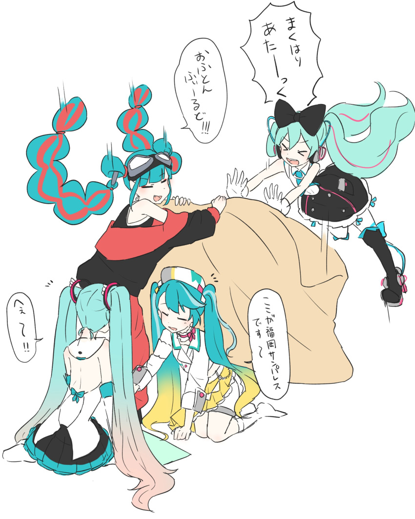 &gt;_&lt; 4girls absurdres aqua_hair backless_outfit bare_arms beret black_bow black_footwear black_shirt black_skirt blanket blunt_bangs boots bow braid cable closed_eyes commentary elbow_gloves from_behind gloves goggles goggles_on_head hair_bow hair_ornament hat hatsune_miku headphones highres holding holding_blanket jacket lapels leaning_forward leg_up long_hair magical_mirai_(vocaloid) magical_mirai_miku magical_mirai_miku_(2016) magical_mirai_miku_(2017) magical_mirai_miku_(2023) magical_mirai_miku_(2024) miniskirt multicolored_hair multiple_girls multiple_persona neck_ribbon notice_lines off_shoulder open_clothes open_jacket open_mouth outstretched_arms panties pants pink_ribbon playing pleated_skirt red_pants redhead ribbon seiza shirt shorts shorts_under_skirt simple_background sitting skirt sleeveless sleeveless_shirt speech_bubble standing streaked_hair thigh_boots translated twin_braids twintails underwear very_long_hair vocaloid wato_(wato_miiiiiku) white_background white_footwear white_gloves white_hat white_jacket white_panties white_shirt white_shorts yellow_skirt