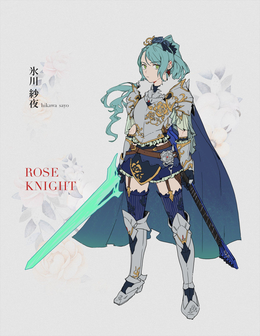 1girl armor armored_boots bang_dream! belt black_gloves blue_cape blue_flower blue_hair blue_rose blue_skirt blue_thighhighs boots cape closed_mouth commentary earrings electric_guitar energy_sword english_commentary english_text flower full_body garter_straps gauntlets gloves green_eyes grey_background guitar hair_flower hair_ornament highres hikawa_sayo instrument jewelry long_hair looking_at_viewer ponytail rekari_(rekari628) rose skirt solo striped_clothes striped_thighhighs sword thigh-highs weapon