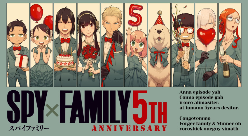 5boys 5girls anya_(spy_x_family) balloon becky_blackbell black_gloves black_hair blonde_hair bond_(spy_x_family) bottle bouquet bow bowtie brown_hair cake column_lineup confetti copyright_name cup damian_desmond dog dress drinking_glass endou_tatsuya fiona_frost flower food franky_franklin gift glasses gloves grey_hair hat heart_balloon highres looking_at_viewer multiple_boys multiple_girls number_balloon official_art party_hat party_popper pink_hair redhead smile spy_x_family suit sylvia_sherwood tuxedo twilight_(spy_x_family) wine_bottle wine_glass yor_briar yuri_briar