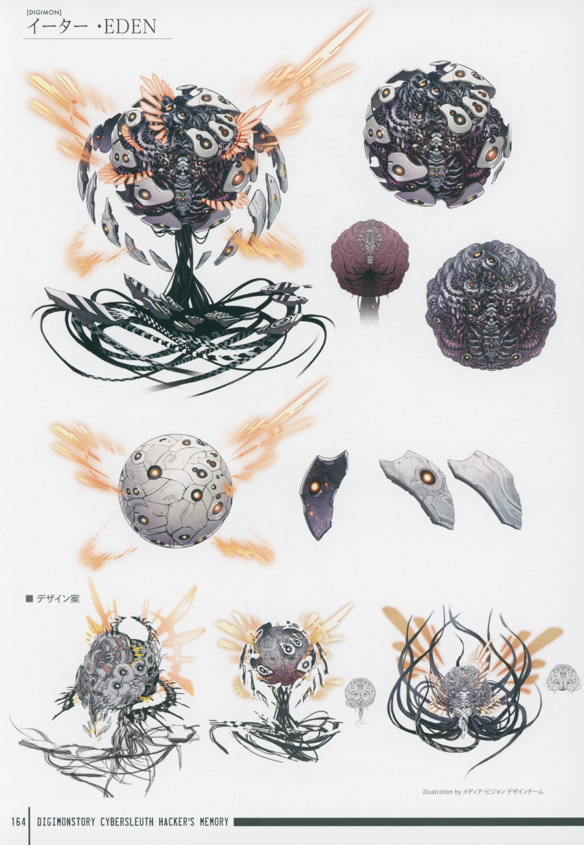 2others absurdres artbook bandai concept_art digimon digimon_(creature) digimon_story:_cyber_sleuth eater_(digimon) eater_bit eater_eden eldritch_abomination energy full_body highres horror_(theme) monster multiple_others no_humans official_art oogure_ito tentacles