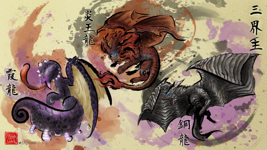 abbbbbbkart absurdres blue_eyes calligraphy chameleon chameleon_tail chameleon_tongue chameleos claws dragon dragon_horns dragon_tail dragon_wings full_body fur-tipped_tail grey_scales highres horns kushala_daora long_tongue mane monster monster_focus monster_hunter_(series) narrowed_eyes paint_splatter painting_(medium) pointy_ears purple_scales red_fur red_scales scales sharp_teeth slit_pupils spikes spread_wings tail teeth teostra tongue tongue_out traditional_media tusks twitter_username very_long_tongue violet_eyes watercolor_(medium) wings yellow_teeth