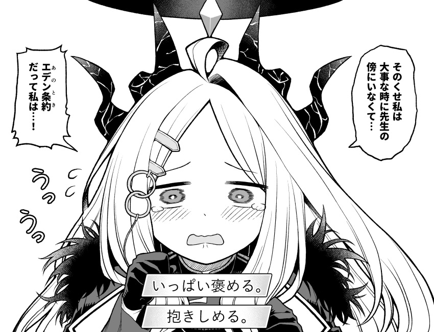 1girl ahoge blue_archive blush dairininn demon_girl demon_horns forehead gloves hair_ornament hairclip halo highres hina_(blue_archive) horns long_hair looking_at_viewer monochrome multiple_horns parted_bangs simple_background solo tears translation_request upper_body white_background