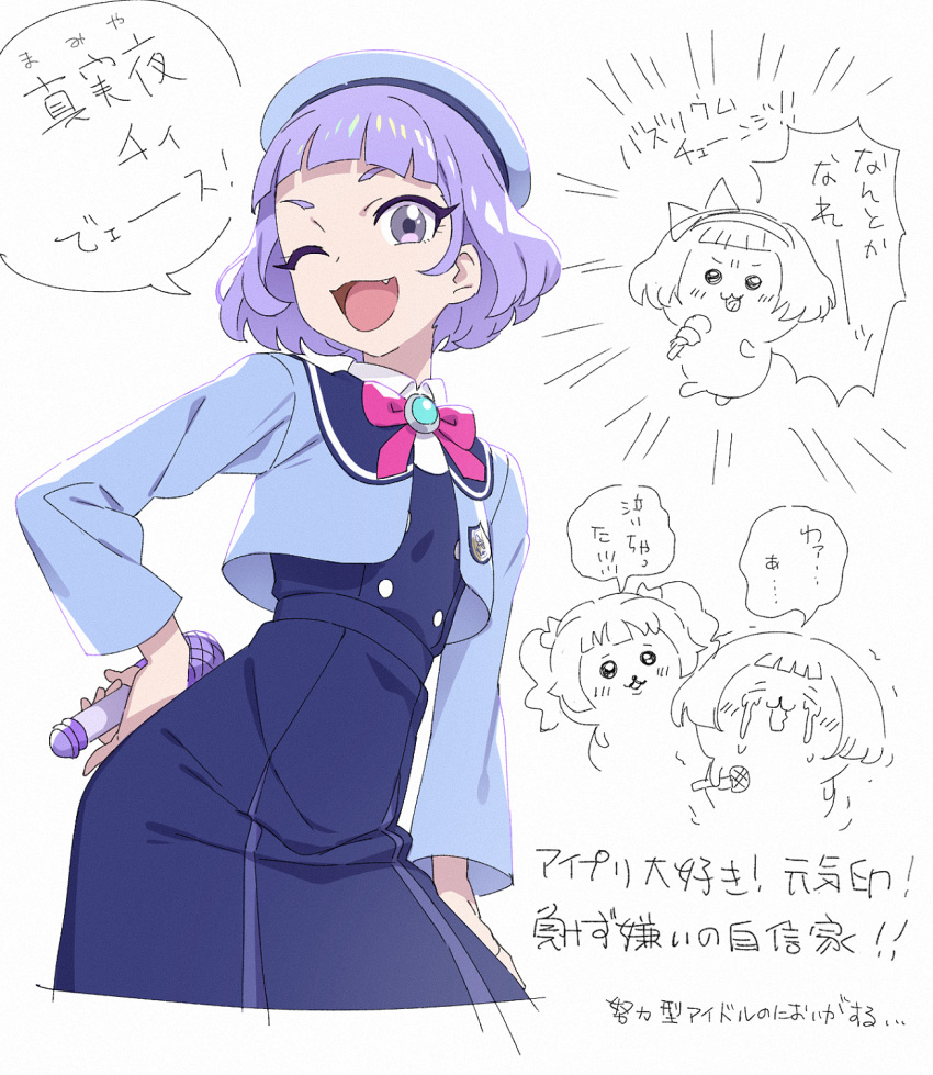 1girl :3 animalization aozora_himari beret blue_dress blue_hat blue_jacket blunt_bangs chiikawa collared_shirt commentary_request cropped_jacket cropped_legs crying dress fang hand_on_own_hip hat highres himitsu_no_aipri holding holding_microphone jacket looking_at_viewer mamiya_chii microphone murakami_hisashi neck_ribbon one_eye_closed open_mouth paradise_private_academy_school_uniform parody pink_ribbon pretty_series pun purple_hair ribbon school_uniform shirt short_hair smile solo standing translation_request violet_eyes white_shirt