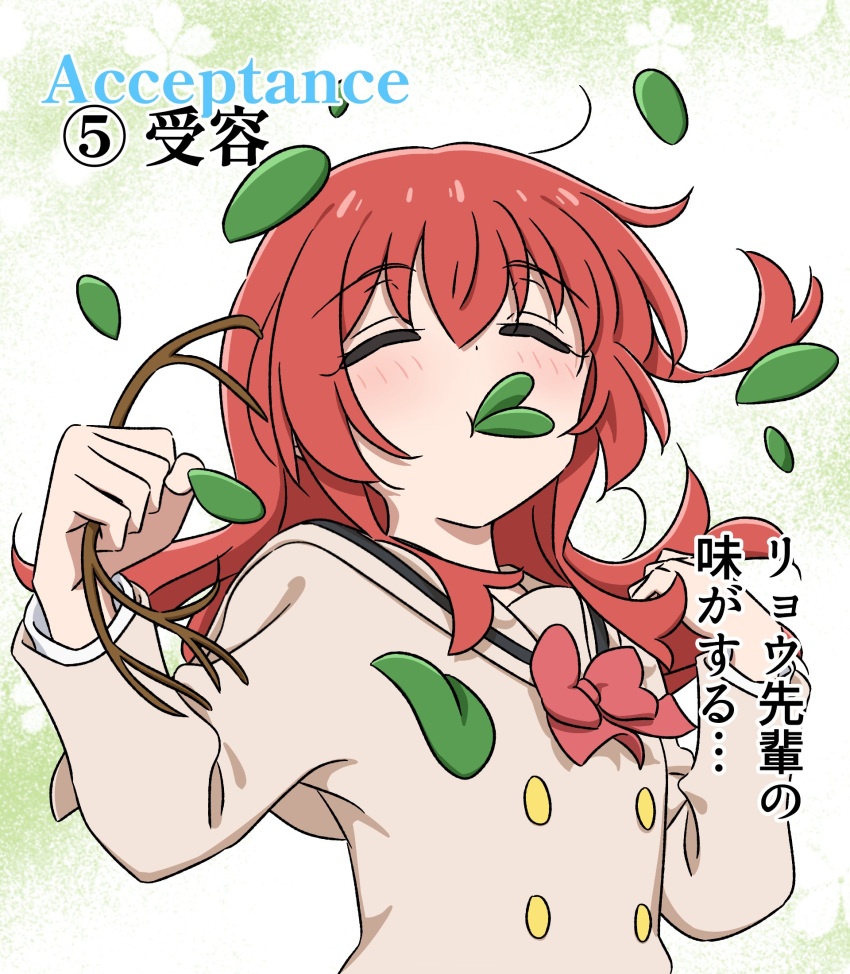 1girl blush bocchi_the_rock! bow bowtie branch cardigan closed_eyes commentary dot_nose eating english_text five_stages_of_grief hair_between_eyes highres holding holding_branch kita_ikuyo leaf long_hair long_sleeves mixed-language_text oekaki_bibbi one_side_up red_bow red_bowtie redhead sailor_collar school_uniform shuka_high_school_uniform solo translated upper_body
