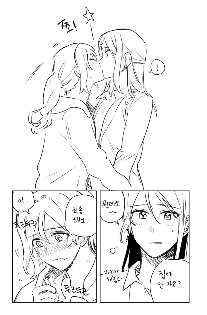! 2girls aged_up alternate_hairstyle blush collared_shirt commentary_request greyscale highres hood hoodie jacket kiss korean_commentary korean_text long_hair long_sleeves love_live! love_live!_sunshine!! monochrome multiple_girls nervous_sweating parted_lips pito_(sh02327) ponytail sakurauchi_riko shirt speech_bubble spoken_exclamation_mark star_(symbol) sweat sweatdrop translation_request watanabe_you yuri