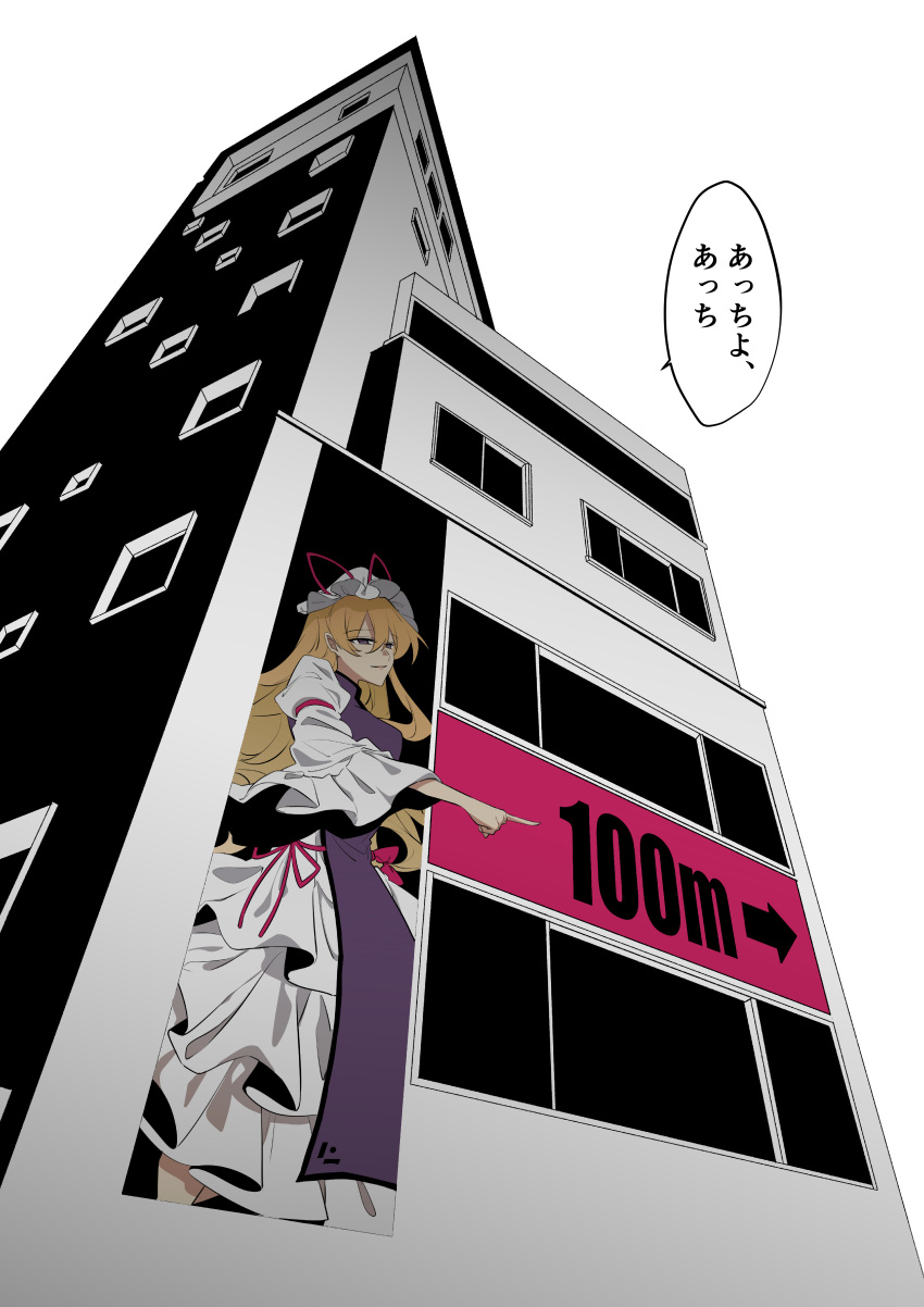 1girl absurdres apartment arrow_(symbol) blonde_hair building commentary_request dress fuko_(fukkofuko) full_body half-closed_eyes hat highres long_sleeves looking_to_the_side mob_cap pointing purple_tabard simple_background smile solo tabard touhou translation_request violet_eyes white_background white_dress white_hat window yakumo_yukari