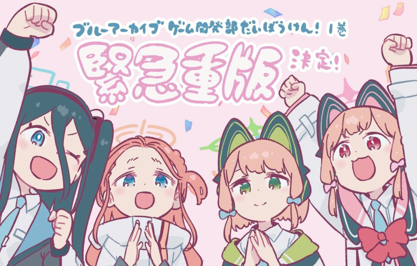 4girls absurdly_long_hair animal_ear_headphones animal_ears aris_(blue_archive) black_hair blonde_hair blue_archive blue_bow blue_eyes blue_halo blue_necktie bow closed_mouth collared_shirt fake_animal_ears game_development_department_(blue_archive) green_eyes green_halo grey_eyes hair_bow halo headphones jacket long_hair long_sleeves midori_(blue_archive) mizu_asato momoi_(blue_archive) multiple_girls necktie one_eye_closed one_side_up open_mouth orange_halo pink_halo red_bow red_eyes redhead ringed_eyes shirt short_hair siblings sisters smile twins very_long_hair white_jacket white_shirt yuzu_(blue_archive)