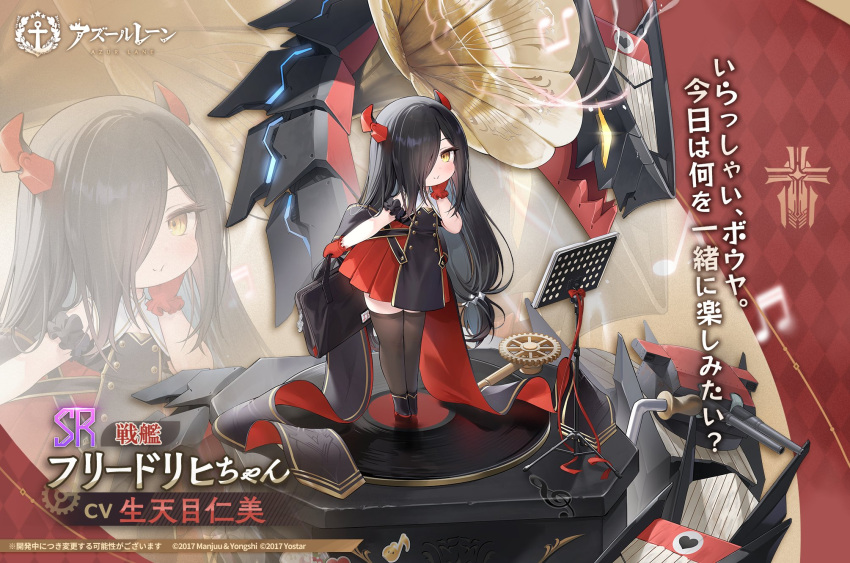 1girl aged_down artist_request azur_lane black_hair black_socks character_name child copyright_name highres horns kneehighs little_friedrich_(azur_lane) looking_at_viewer mechanical_horns musical_note official_art phonograph socks yellow_eyes zoom_layer