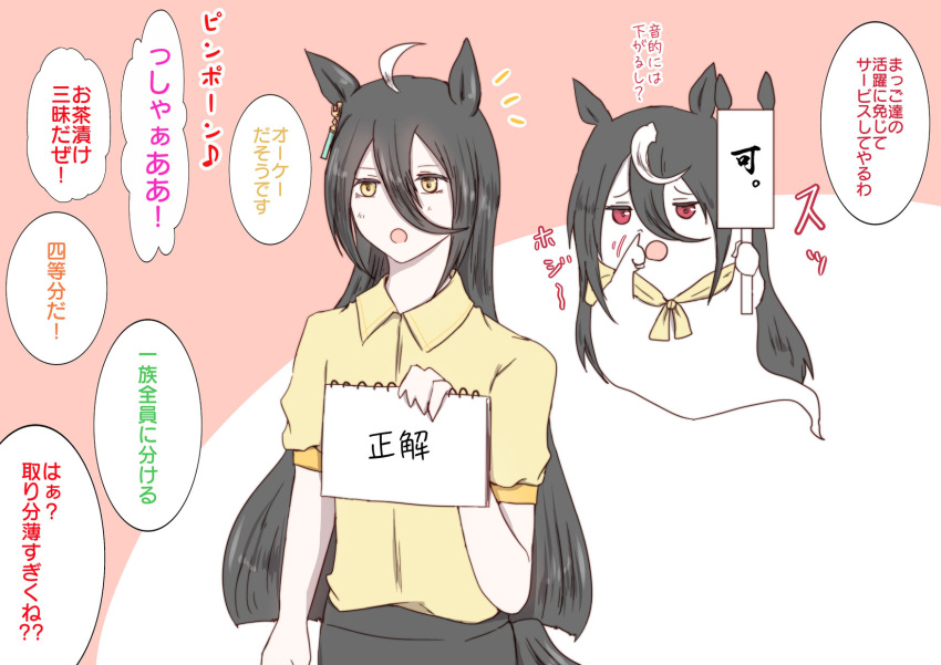 2girls ahoge animal_ears black_hair blunt_ends collared_shirt commentary_request forza_(shikisky) genderswap genderswap_(mtf) ghost hair_between_eyes highres holding holding_notebook horse_ears horse_girl long_bangs long_hair manhattan_cafe_(umamusume) multicolored_hair multiple_girls nose_picking notebook notice_lines personification red_eyes shirt speech_bubble streaked_hair sunday_silence_(racehorse) translation_request two-tone_hair umamusume very_long_hair white_hair yellow_eyes yellow_shirt