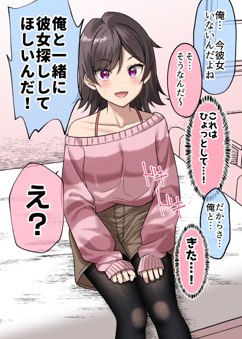 1girl :d black_hair black_pantyhose blush breasts brown_shorts collarbone commentary_request feet_out_of_frame gurande_(g-size) hair_between_eyes highres long_sleeves looking_at_viewer off_shoulder original pantyhose pantyhose_under_shorts pink_sweater puffy_long_sleeves puffy_sleeves short_shorts shorts sitting sleeves_past_wrists small_breasts smile solo sweat sweater translation_request violet_eyes