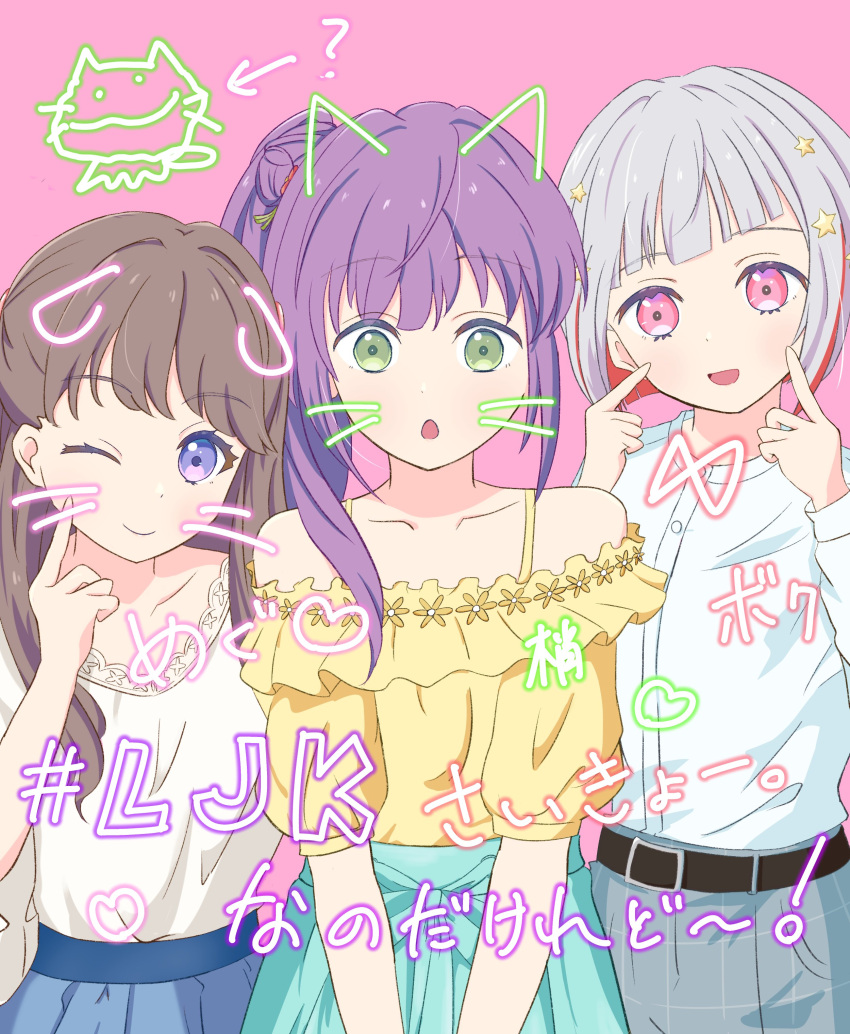 3girls :d ;) ? absurdres animal_ears arrow_(symbol) belt black_belt blue_skirt bob_cut bow brown_hair cat_ears chestnut_mouth closed_mouth collarbone colored_inner_hair diagonal_bangs dog_ears doodle_inset drawn_bow drawn_ears drawn_heart frilled_shirt_collar frills fujishima_megumi green_skirt grey_hair grey_skirt hair_ornament hashtag hi_(rurimeg) highres inverted_bob lace-trimmed_shirt lace_trim link!_like!_love_live! long_hair long_sleeves love_live! multicolored_hair multiple_girls off-shoulder_shirt off_shoulder official_alternate_costume one_eye_closed open_mouth otomune_kozue pink_background pink_eyes redhead shirt short_hair skirt smile star_(symbol) star_hair_ornament streaked_hair translation_request two_side_up upper_body violet_eyes virtual_youtuber waist_bow whiskers white_shirt yellow_shirt yugiri_tsuzuri