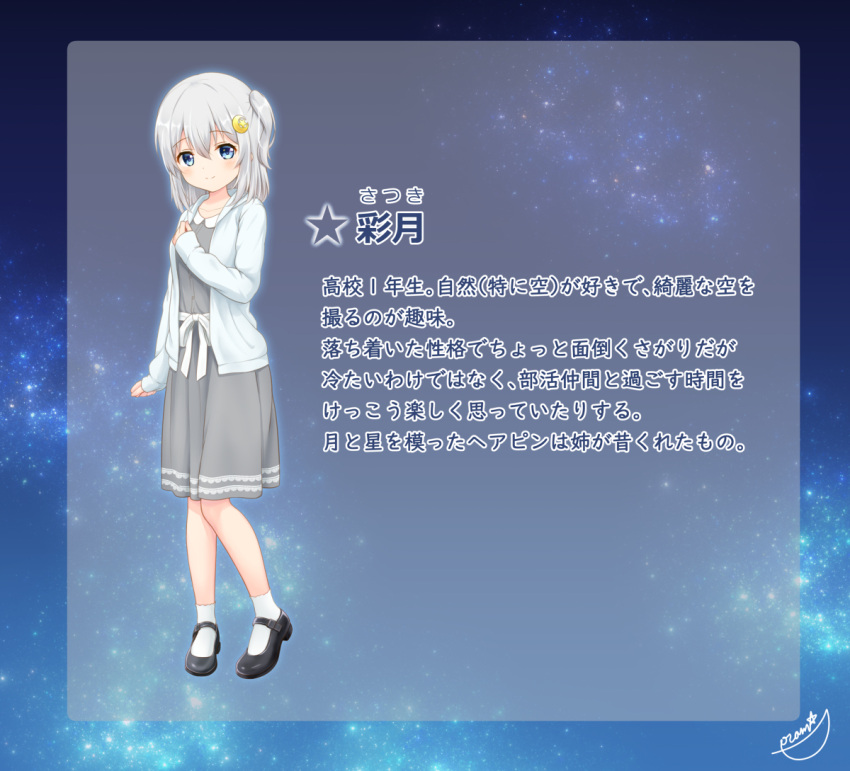 1girl arm_at_side blue_eyes bow character_profile collarbone collared_dress crescent crescent_hair_ornament dress grey_dress grey_hair hair_between_eyes hair_ornament hand_on_own_chest mary_janes medium_dress medium_hair one_side_up original satsuki_(yutuki_ame) shoes signature smile socks solo star_(symbol) star_hair_ornament translation_request waist_bow white_socks yutuki_ame