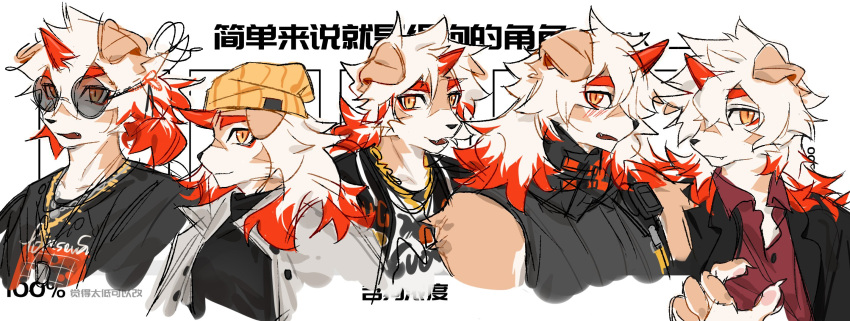 1boy arknights black_jacket black_shirt black_suit blush chinese_commentary chinese_text colored_tips commentary_request fang fang_out fangs furry furry_male gold_necklace grey_jacket highres horns hung_(arknights) jacket jewelry komainu_boy komainu_ears male_focus mianbao_gou_2_hao multicolored_hair multiple_views necklace official_alternate_costume open_mouth ponytail profile red_shirt round_eyewear shirt single_horn sleeveless sleeveless_shirt suit translation_request white_shirt yellow_beanie