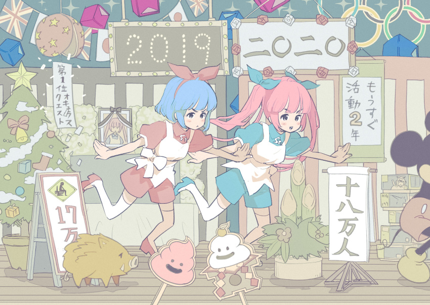 2019 2020 2girls :&lt; apron bamboo blue_footwear blue_hair blue_shirt blue_shorts blush boar cameo chinese_zodiac christmas_tree commentary_request confetti confetti_ball dancing disney full_body high_heels highres iei japanese_flag kadomatsu long_hair looking_at_viewer mickey_mouse model_kit multiple_girls new_year olympic_rings omega_rei omega_rio omega_sisters open_mouth out_of_frame outstretched_arms pink_hair puffy_short_sleeves puffy_sleeves red_footwear shirt short_hair short_sleeves shorts smile spread_arms stage standing standing_on_one_leg stick_puppet string_of_flags tamo_(gaikogaigaiko) thigh-highs translation_request twintails union_jack v-shaped_eyebrows virtual_youtuber white_apron white_thighhighs year_of_the_pig