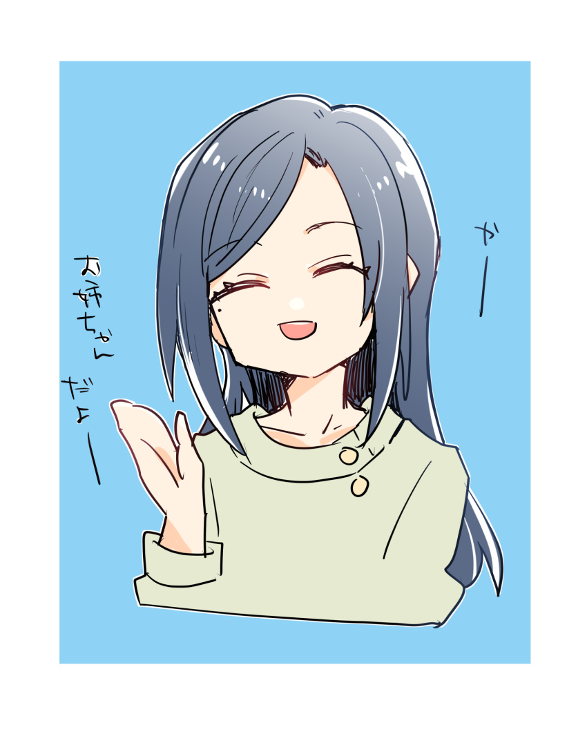 1girl ^_^ blue_background blue_hair border casual closed_eyes collarbone commentary_request cropped_torso dark_blue_hair facing_viewer green_sweater hand_up highres kanduki_kamibukuro link!_like!_love_live! long_hair long_sleeves love_live! mole mole_under_eye murano_tsukasa open_mouth sidelocks simple_background smile solo sweater swept_bangs translation_request waving white_border