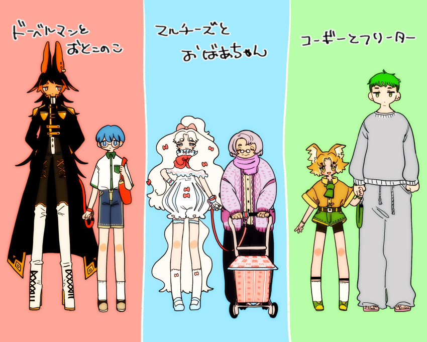 1girl 5boys animal_ears arms_behind_back baggy_pants black_coat black_hair blonde_hair blue_background blue_hair boots bow coat colored_tips commentary_request dark-skinned_male dark_skin dog_boy dog_ears dog_tail ear_piercing full_body glasses gradient_eyes green_background green_eyes green_hair green_shorts hair_bow half_updo hand_on_own_hip high_heel_boots high_heels highres holding holding_hands holding_leash kneehighs leash long_hair long_sleeves looking_at_viewer multicolored_eyes multicolored_hair multiple_boys old old_woman open_mouth orange_eyes orange_shirt original otoko_no_ko pants piercing pigeon-toed pince-nez pink_bow pink_sweater ponytail red_background redhead shima_(wansyon144) shirt short_hair shorts socks standing sweater sweatpants tail translation_request very_long_hair very_short_hair white_footwear white_hair white_pants yellow_eyes