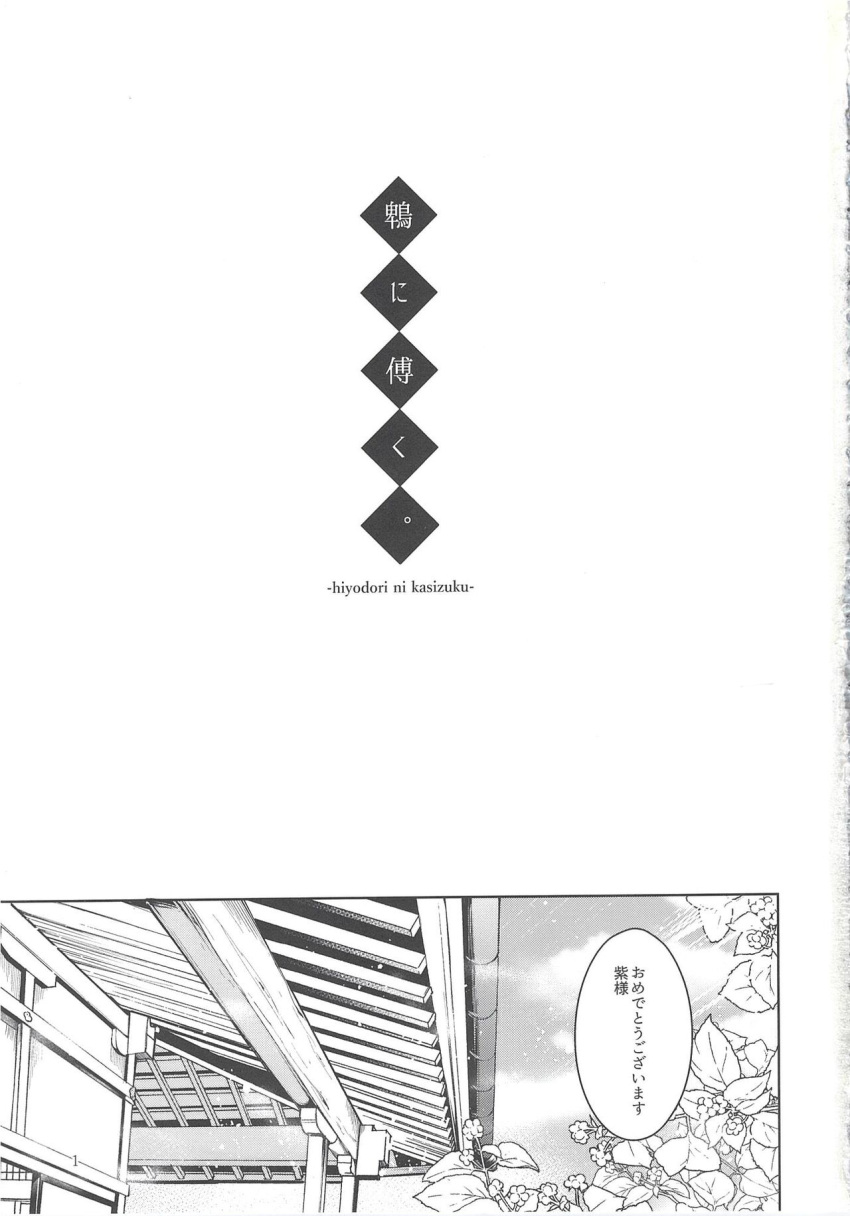 e-hentai_sample greyscale highres image_sample midori_(misuriru8) monochrome scan speech_bubble white_background
