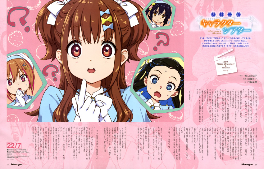 22/7 4girls ? absurdres blue_eyes brown_hair character_request check_character hair_ornament hand_to_own_mouth highres himuro_mizuki horiguchi_yukiko long_hair looking_at_viewer macaron_background magazine_scan multiple_girls newtype nishiura_sora official_art open_mouth pointing ribbon scan sera_honoka short_twintails surprised sweat takigawa_miu text_focus translation_request twintails