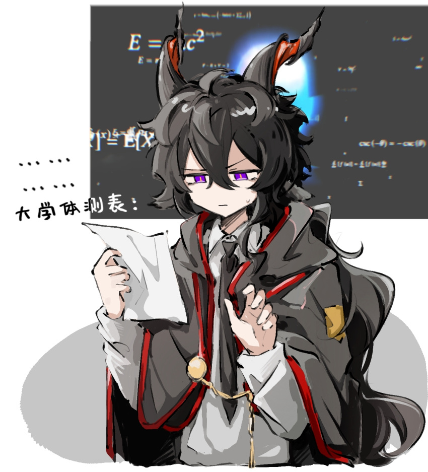 1boy arknights black_cloak black_hair black_necktie chinese_commentary chinese_text cloak closed_mouth collared_shirt commentary_request ebenholz_(arknights) hair_between_eyes highres holding holding_paper horns jiekuijiangshadaonijiamenkou long_hair long_sleeves male_focus necktie no_nose paper red_trim shirt solo sweat translation_request upper_body violet_eyes white_shirt