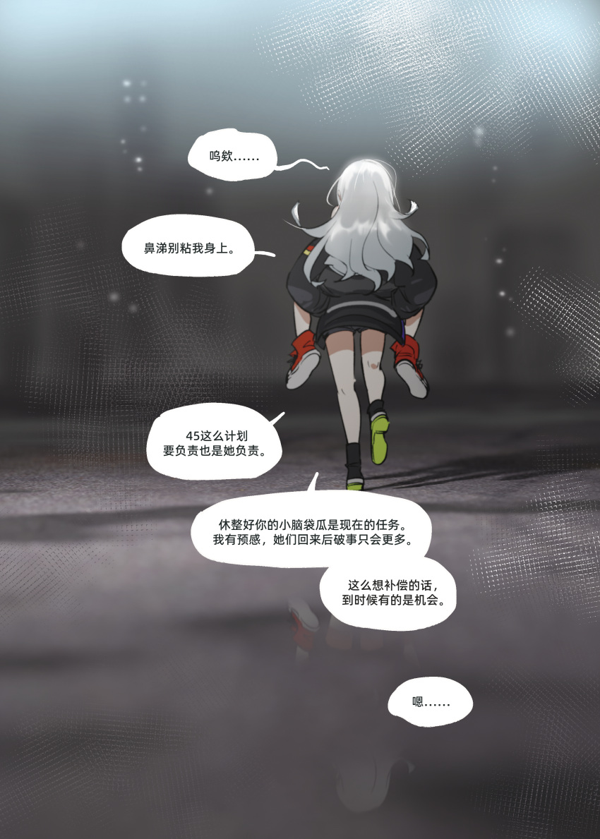 2girls absurdres back boots carrying chinese_text g11_(girls'_frontline) girls_frontline grey_hair highres hk416_(girls'_frontline) long_hair multiple_girls mush piggyback shorts spread_legs translated