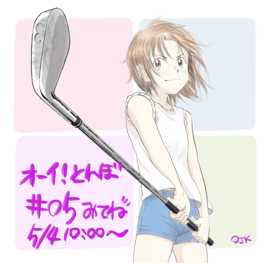 1girl 3_iron_(golf_club) absurdres artist_request brown_eyes brown_hair clothes_lift collarbone denim denim_shorts determined golf_club highres holding holding_golf_club looking_at_viewer official_art ooi!_tonbo ooi_tonbo perspective shirt_lift short_hair shorts solo tank_top v-shaped_eyebrows white_tank_top wind wind_lift
